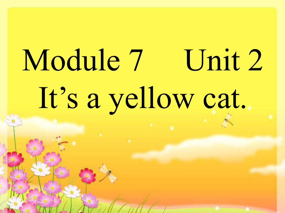 外研版小學(xué)英語(yǔ)外研版（一起）一上Module 7《Unit 2 It’s a yellow cat》ppt課件1_第1頁(yè)