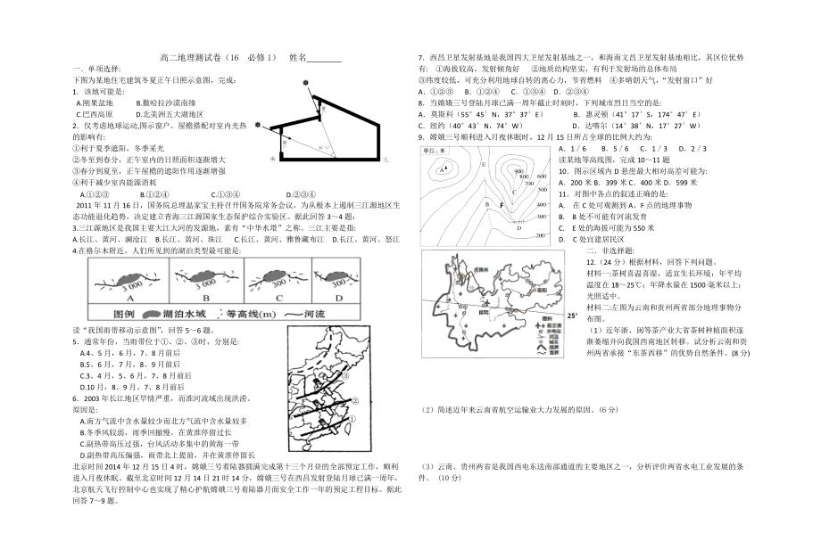 試卷形式（試卷16）_第1頁