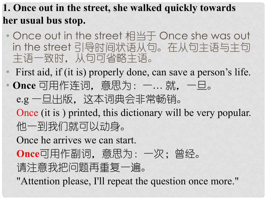 江蘇省姜堰市張甸中學(xué)高三英語一輪復(fù)習(xí) Module3 Unit 1 Grammar名詞性從句課件2 牛津版_第1頁