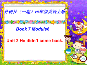 外研版小學英語外研版（一起）四上Module 6《Unit 2 He didn’t come back》ppt課件3