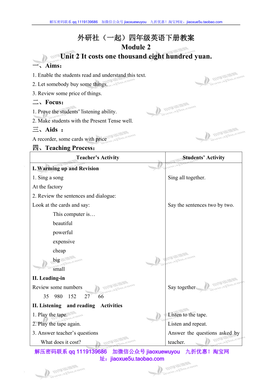 外研版一起小學英語四下《Module 2Unit 2 It costs one hundred and eighteen yuan.》word教案_第1頁