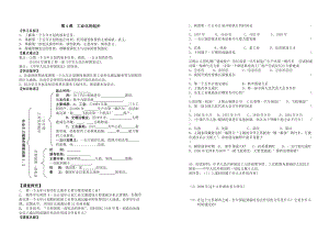 04第4課 工業(yè)化的起步