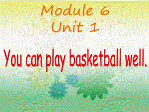 外研版小學英語外研版（一起）五上Module 6《Unit 1 You can play basketball well》ppt課件4