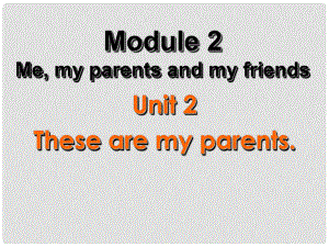 七年級英語上冊 Module 2 Unit 2《These are my parents》課件 外研版