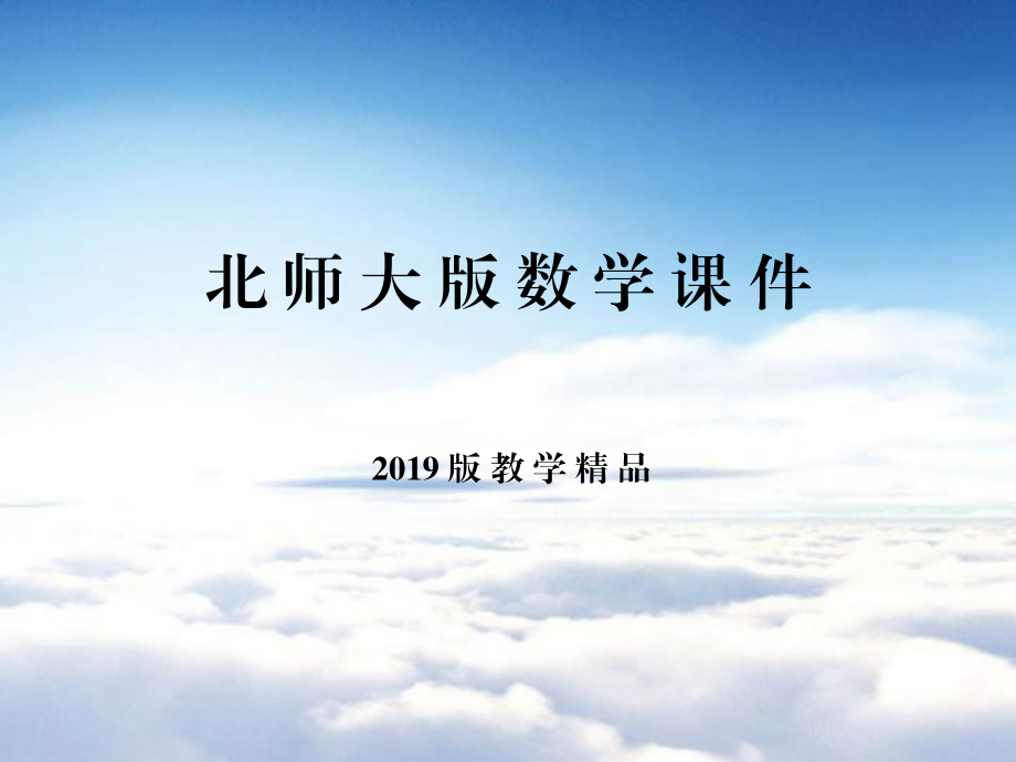 北师大版九年级数学下册第1章全章热门考点整合应用 (共27张PPT)_第1页