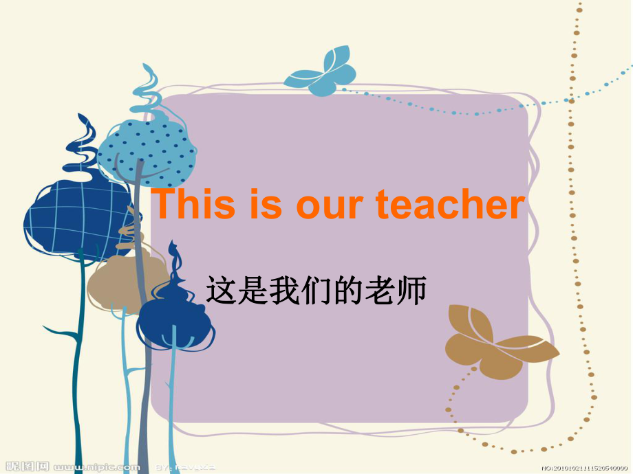 外研版小學(xué)英語(yǔ)外研版（一起）一上Module 5《Unit 1 This is our teacher》ppt課件2_第1頁(yè)