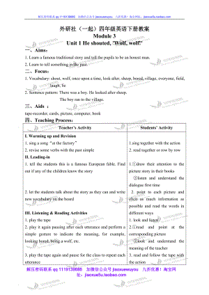 外研版一起小學(xué)英語(yǔ)四下《Module 3Unit 1 He shouted “ Wolf, wolf!”》word教案