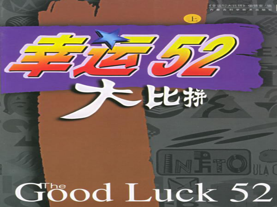 山東省膠南市理務(wù)關(guān)鎮(zhèn)中心中學(xué)七年級英語上冊 They’re going to the opera課件_第1頁