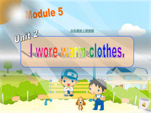 外研版小學(xué)英語(yǔ)外研版（一起）四上Module 5《Unit 2 I wore warm clothes》ppt課件2