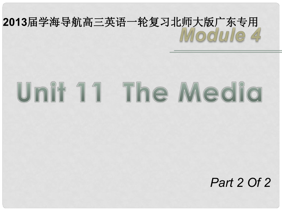 高三英語一輪復(fù)習(xí) M4 unit 12 Culture Shock（第1課時）課件 北師大版（廣東專用）_第1頁