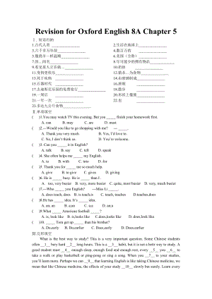 上海版牛津初中英语试题Revision for Oxford English 8A Chapter 5