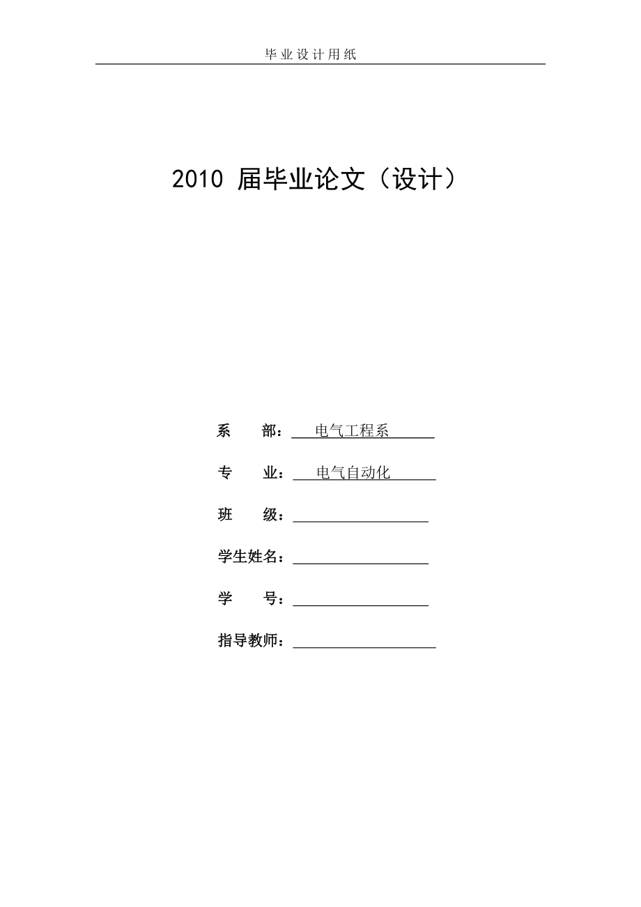 毕业设计多路智能电子抢答器设计_第1页