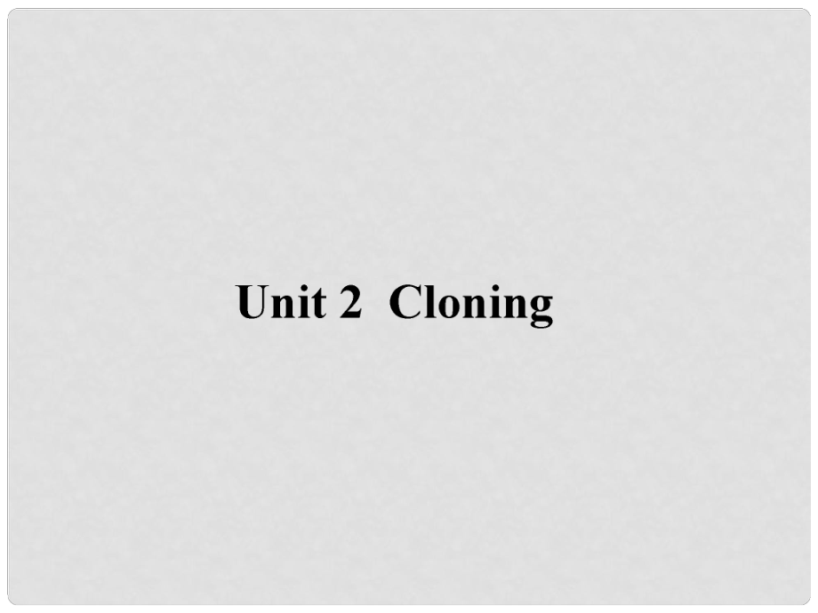 高考英語第一輪總復(fù)習(xí) Unit2 Cloning課件 新人教版選修8_第1頁