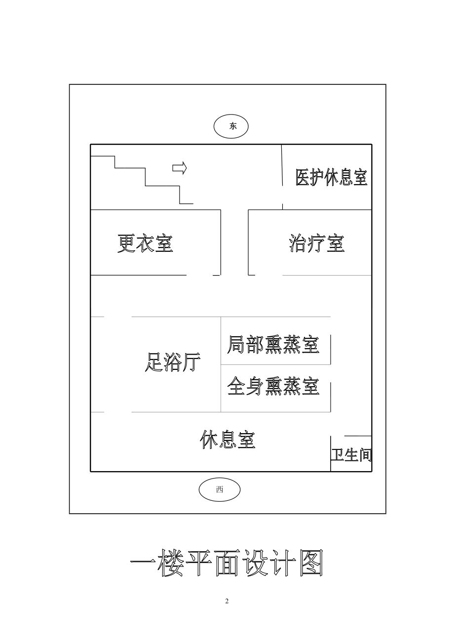 医务室平面设计图图片