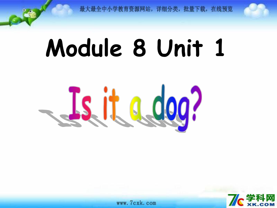 外研版小學(xué)英語外研版（一起）一上Module 7《Unit 1 Is it a dog》ppt課件5_第1頁