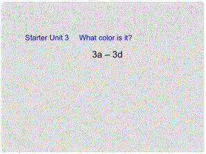 七年级英语上册 StarterUnit3 What color is it 3a3d课件 人教新目标版