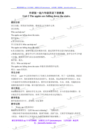 外研版一起小學英語六下《Module 4Unit 2 The apples are falling down the stairs.》word教案 (2)