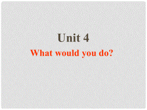 四川省江油市九年級(jí)英語(yǔ)《 Unit 4 What would you do》課件2 人教新目標(biāo)版