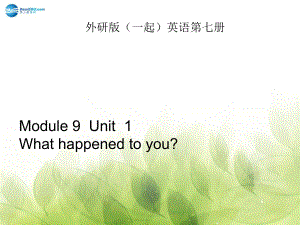 外研版小學(xué)英語Module 9 Unit1 What happened to you課件2 外研版（一起）