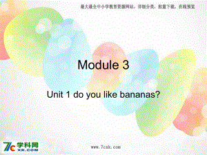 外研版小學英語外研版（一起）二上Module 3《Unit 1 Do you like bananas》ppt課件3