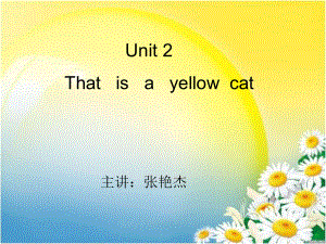 外研版小學(xué)英語外研版（一起）一上Module 5《Unit 2 This is a yellow cat》ppt課件1