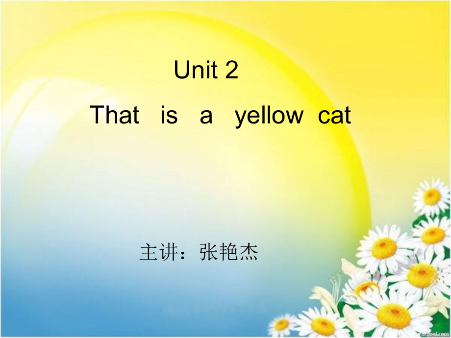 外研版小學(xué)英語外研版（一起）一上Module 5《Unit 2 This is a yellow cat》ppt課件1_第1頁