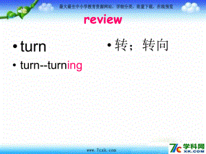 外研版（一起）二下Module 9《Unit 1 Turn left》ppt課件2