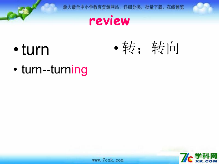 外研版（一起）二下Module 9《Unit 1 Turn left》ppt课件2_第1页