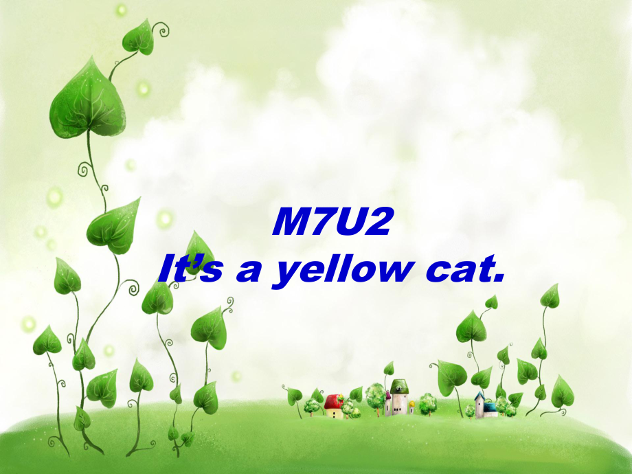 外研版小學(xué)英語(yǔ)外研版（一起）一上Module 7《Unit 2 It’s a yellow cat》ppt課件2_第1頁(yè)