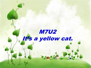 外研版小學(xué)英語(yǔ)外研版（一起）一上Module 7《Unit 2 It’s a yellow cat》ppt課件2