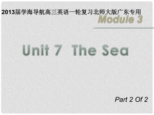 高三英語一輪復(fù)習(xí) M3 unit 7 The Sea（第2課時）課件 北師大版（廣東專用）