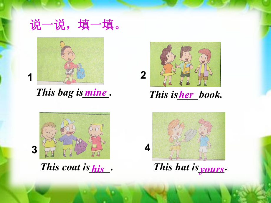 外研版小學(xué)英語外研版（一起）五上Module 5《Unit 2 Amy’s blue dress is wet》ppt課件4_第1頁