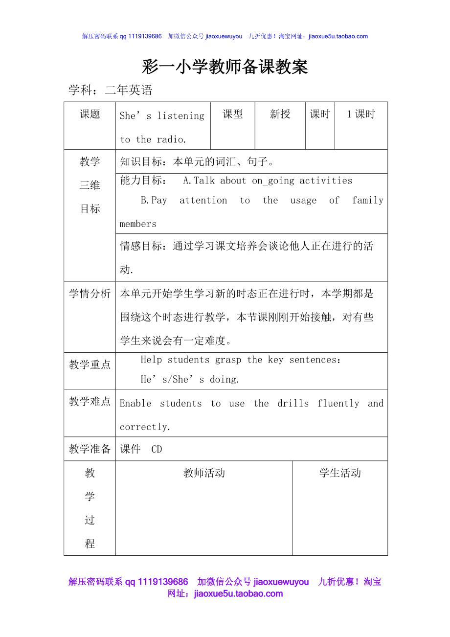 外研版一起小學(xué)英語四下《Module 2Unit 1 It's cheap.》PPT課件_第1頁