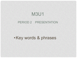 江蘇省姜堰市張甸中學(xué)高三英語一輪復(fù)習(xí) Module3 Unit 1 Period 2Presentation課件 牛津版