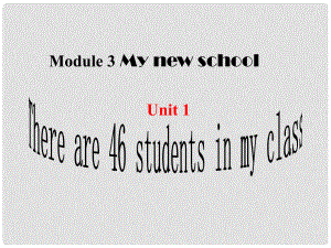 七年級(jí)英語(yǔ)上冊(cè) Module 3 My new school Unit 1 There are 46 students in my class課件 外研版