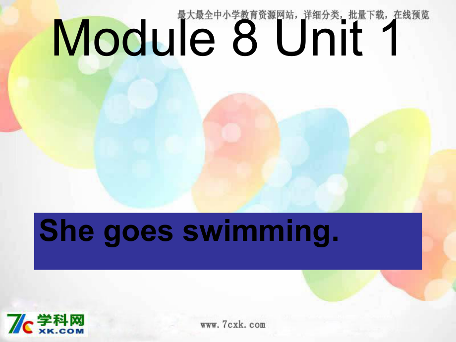 外研版小學(xué)英語外研版（一起）二上Module 8《Unit 1 She goes swimming》ppt課件3_第1頁