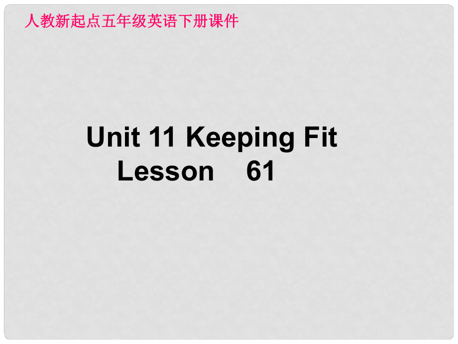 五年級英語下冊 Unit 11 Lesson 61課件 人教新起點(diǎn)_第1頁