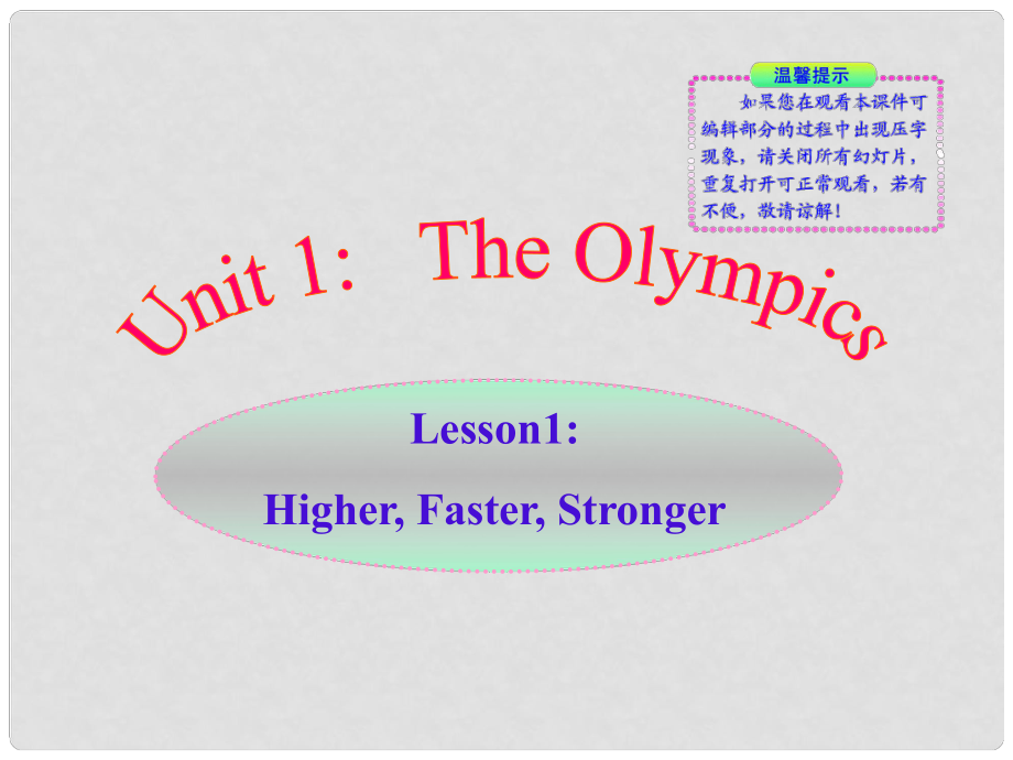 九年級英語上冊《Unit 1 The Olympics》Lesson 1同步授課課件 冀教版_第1頁