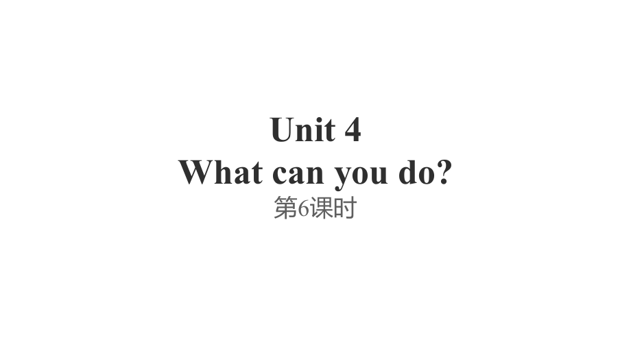 五年級上冊英語課件Unit4 What can you do第6課時｜人教(PEP)() (共23張PPT)_第1頁