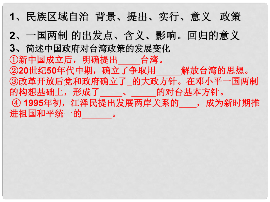 山东省高密市银鹰文昌中学八年级历史下册 第18课 科学技术的成就（二）课件1 新人教版_第1页