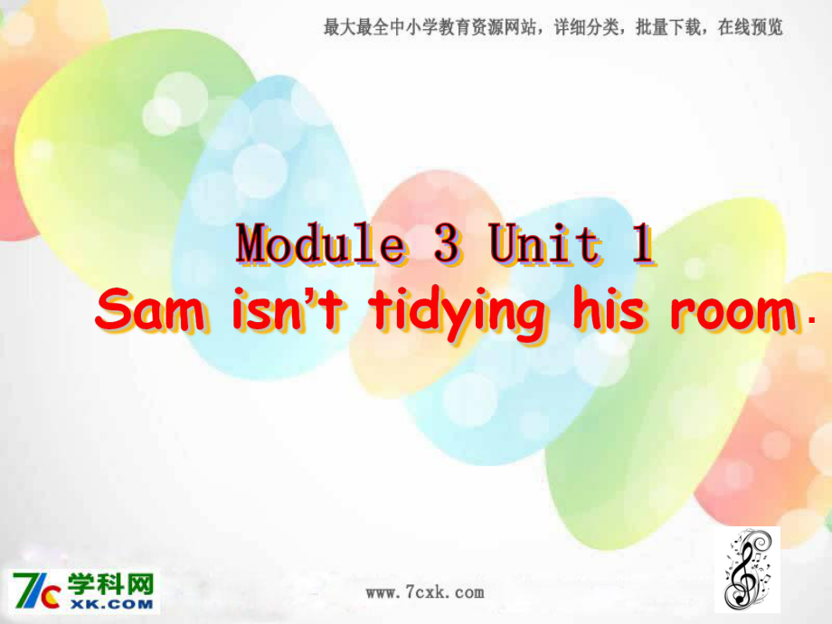 外研版（一起）二下Module 3《Unit 1 Sam isn’t tidying his room》ppt課件4_第1頁