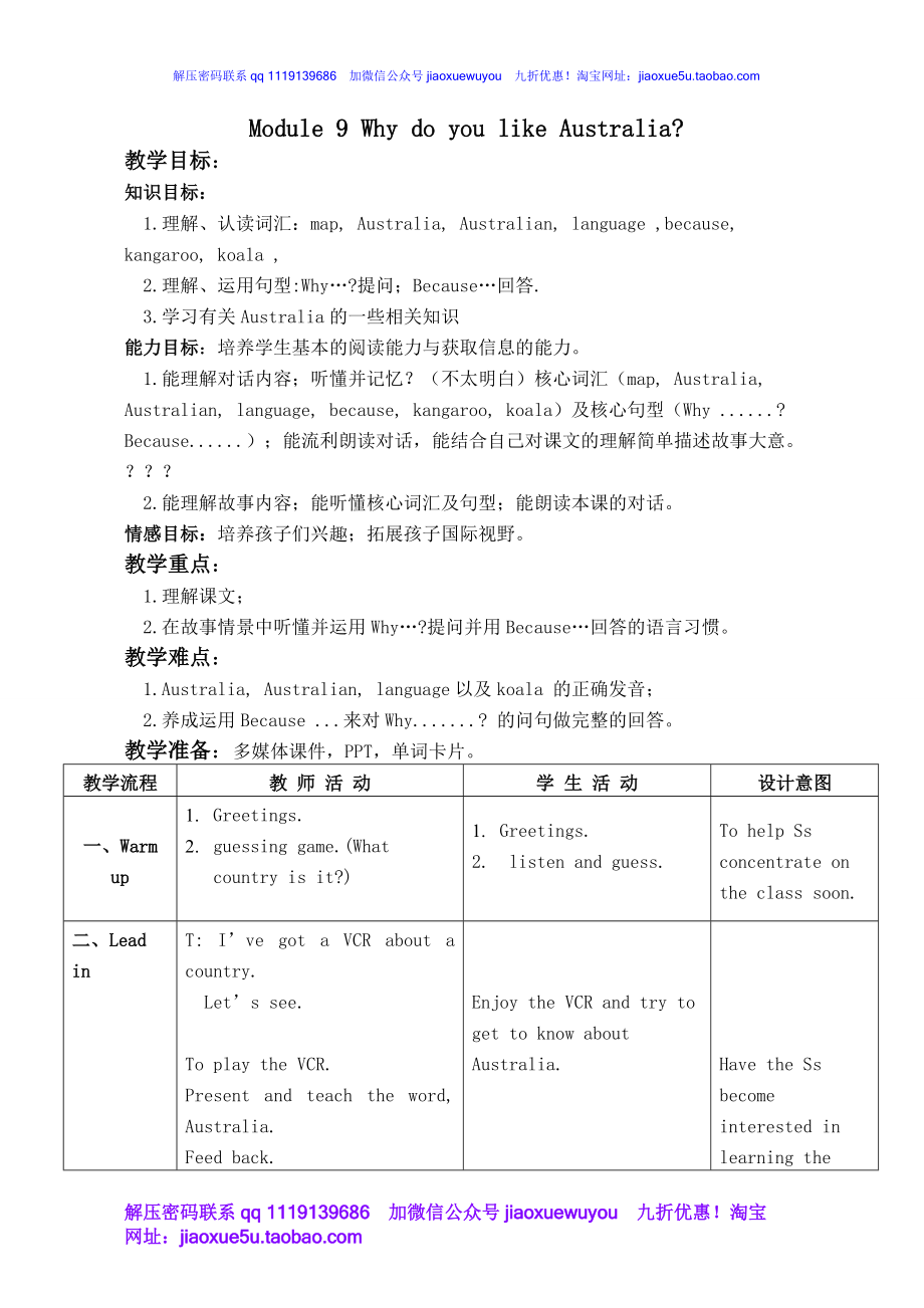 外研版一起小學英語四下《Module 9Unit 1 Why do you like Australia》word教案 (1)_第1頁