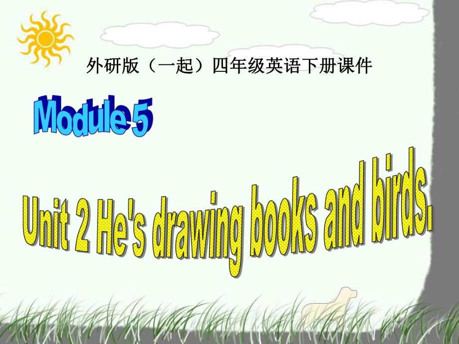 外研版一起小學(xué)英語四下《Module 5Unit 2 He's drawing books and birds.》PPT課件 (1)_第1頁