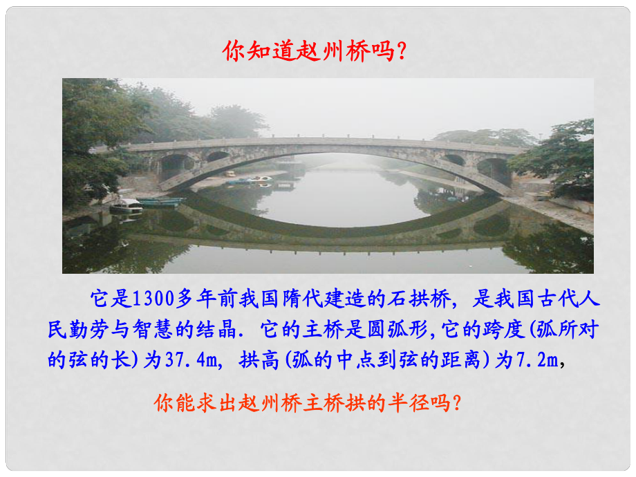 山东省临沂市青云镇中心中学九年级数学上册 24.1圆课件1 新人教版_第1页