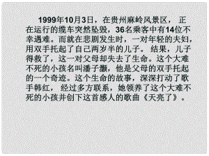 廣東省珠海九中九年級思想品德 我們享有“上帝”的權(quán)利課件 人教新課標版