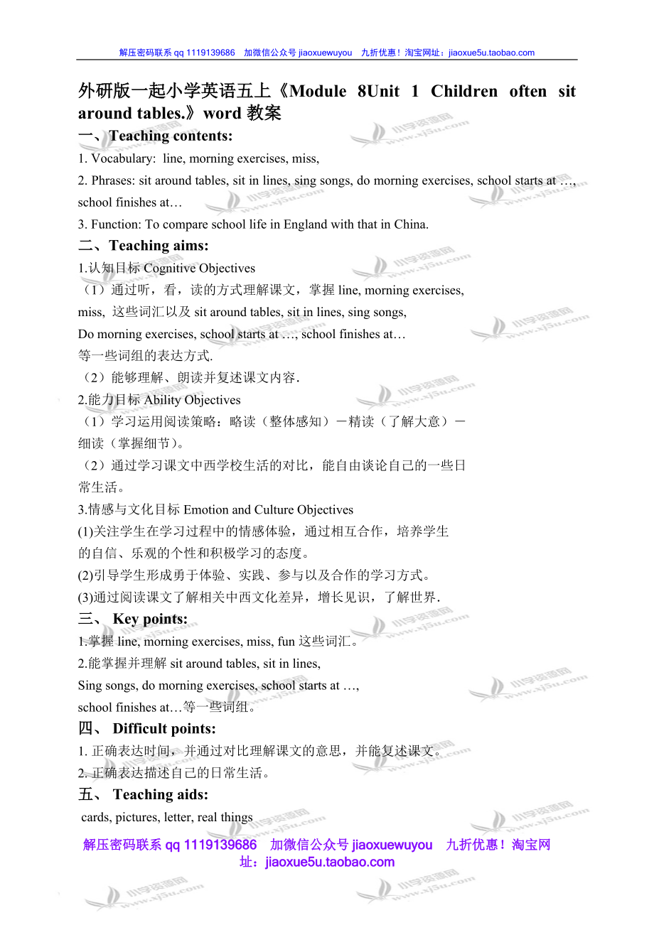 外研版一起小學(xué)英語五上《Module 8Unit 1 Children often sit around tables.》word教案 (3)_第1頁