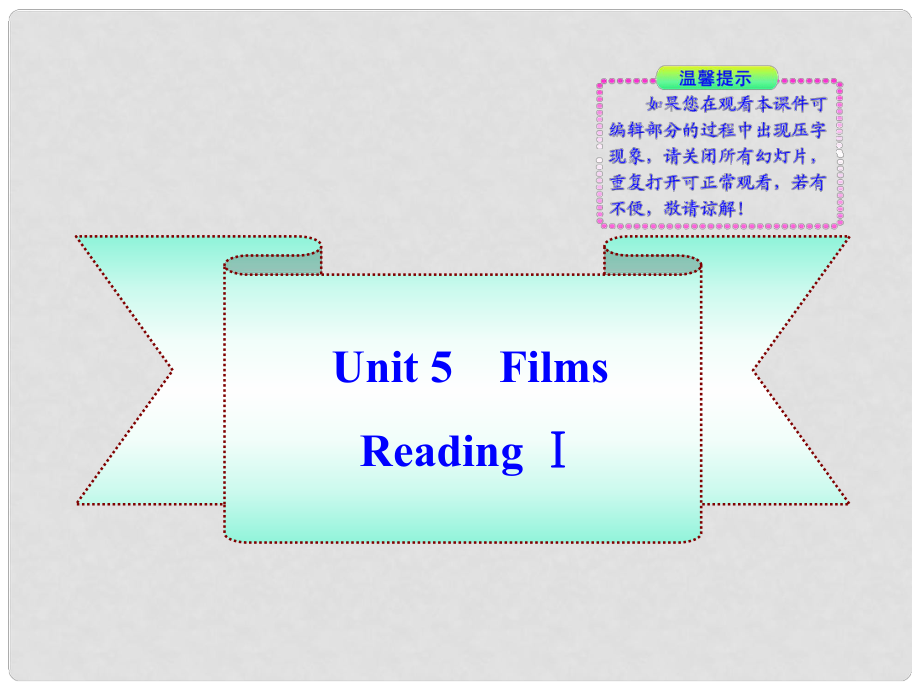 九年級英語上冊《Unit 5 Films》Reading1同步授課課件 牛津譯林版_第1頁