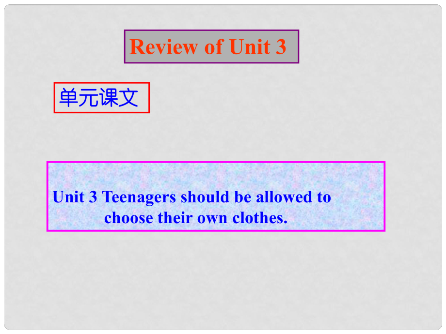 云南省昆明市西山區(qū)團結民族中學九年級英語 Unit3復習課件 人教新目標版_第1頁