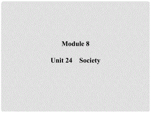 高考英語(yǔ)一輪復(fù)習(xí) Module 8 Unit 24 Society課件 北師大版