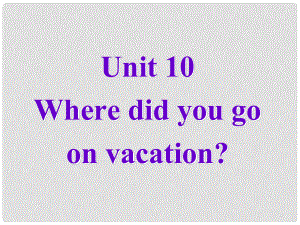 四川省江油市七年級(jí)英語下冊(cè)《Unit10 Where did you go on vacationSection B》課件2 人教新目標(biāo)版